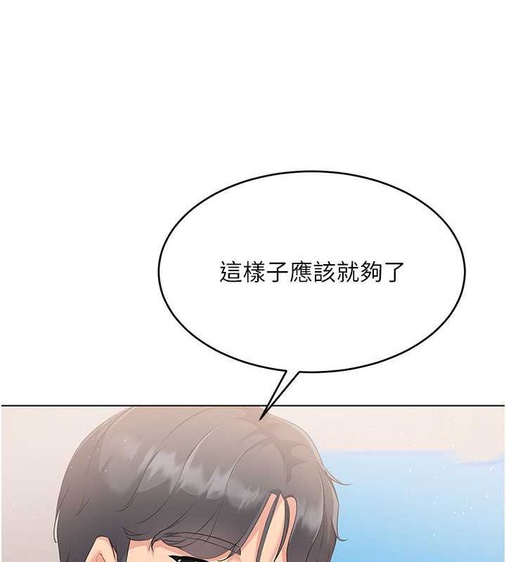 第19话-禁止使用能力? - 第81.jpg页