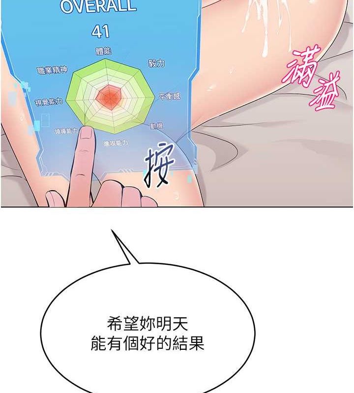 第19话-禁止使用能力? - 第85.jpg页