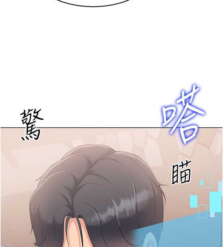 第19话-禁止使用能力? - 第86.jpg页