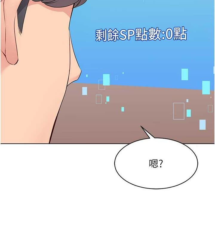 第19话-禁止使用能力? - 第89.jpg页