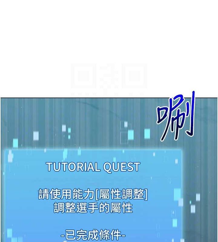 第19话-禁止使用能力? - 第90.jpg页