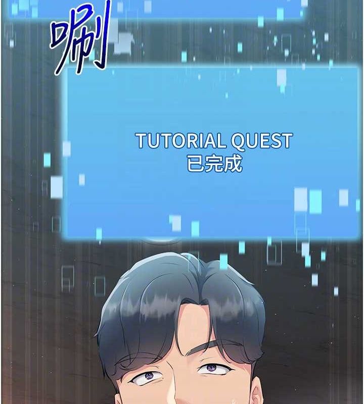 第19话-禁止使用能力? - 第91.jpg页