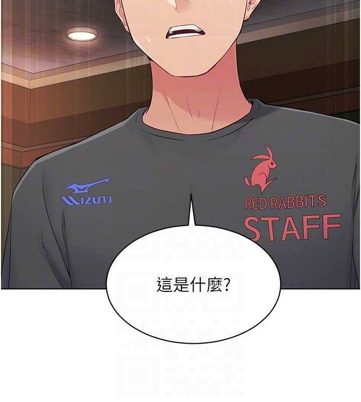 第19话-禁止使用能力? - 第92.jpg页