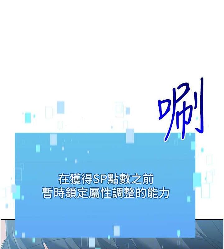 第19话-禁止使用能力? - 第93.jpg页