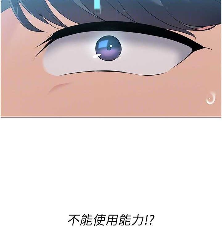 第19话-禁止使用能力? - 第94.jpg页