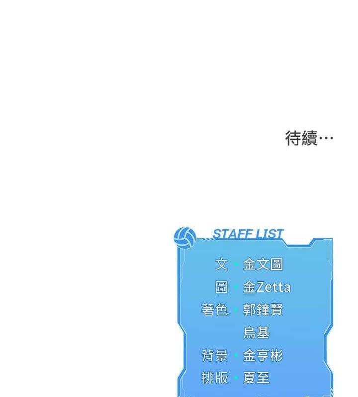 第19话-禁止使用能力? - 第95.jpg页