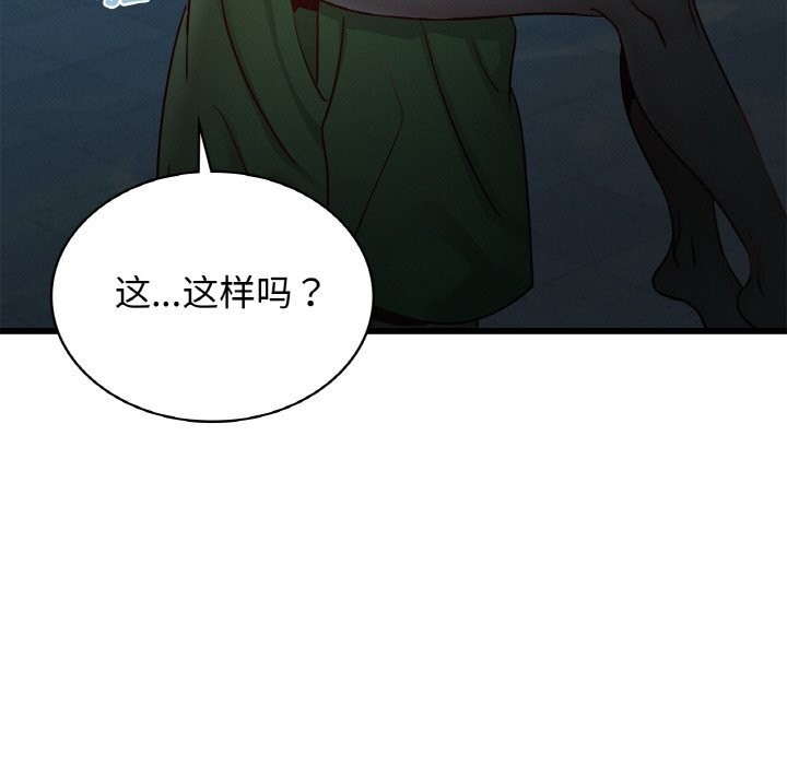 第39话 - 第54.jpg页