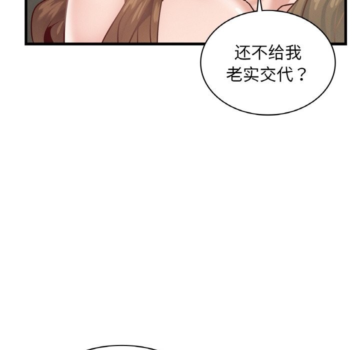 第39话 - 第144.jpg页