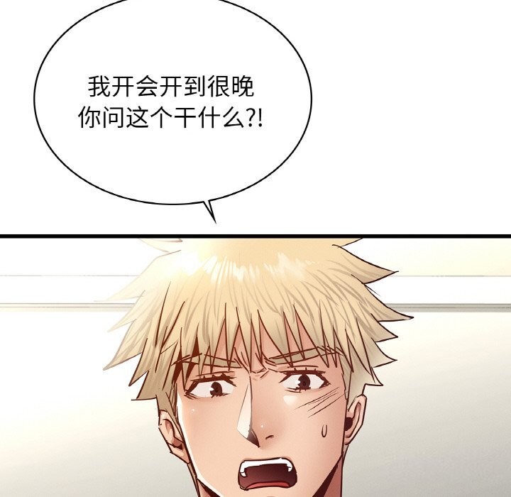 第39话 - 第145.jpg页