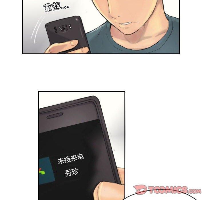 第9话 - 第6.jpg页