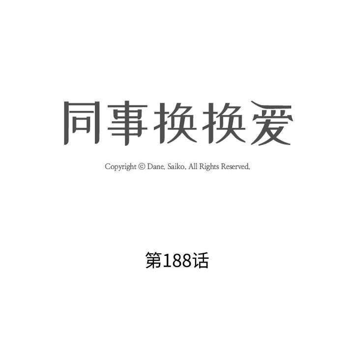 第188话 - 第12.jpg页