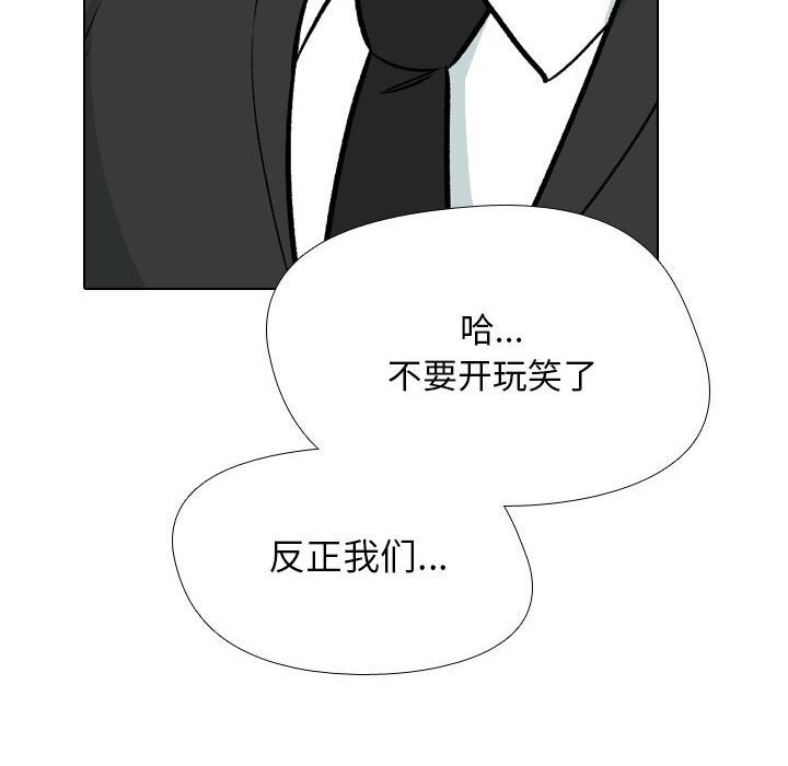 第188话 - 第112.jpg页