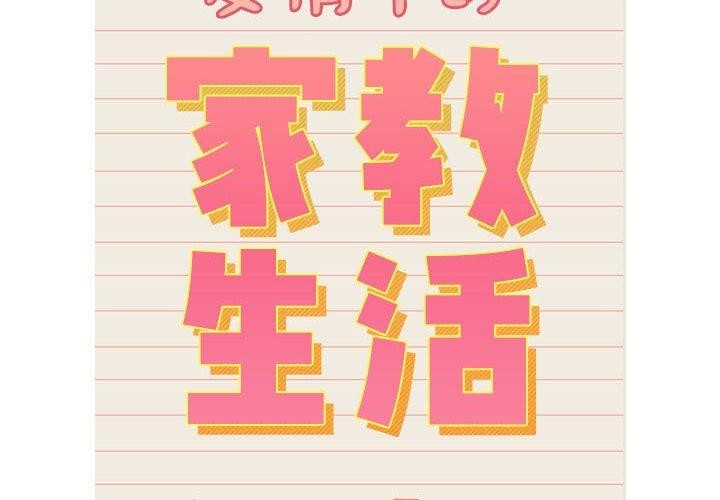 第138话 - 第2.jpg页
