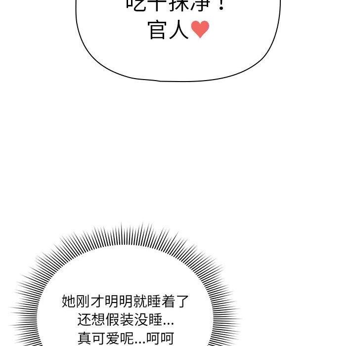 第138话 - 第8.jpg页
