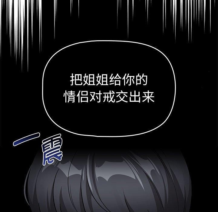 第138话 - 第11.jpg页
