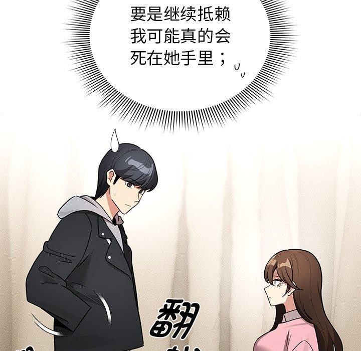 第138话 - 第17.jpg页