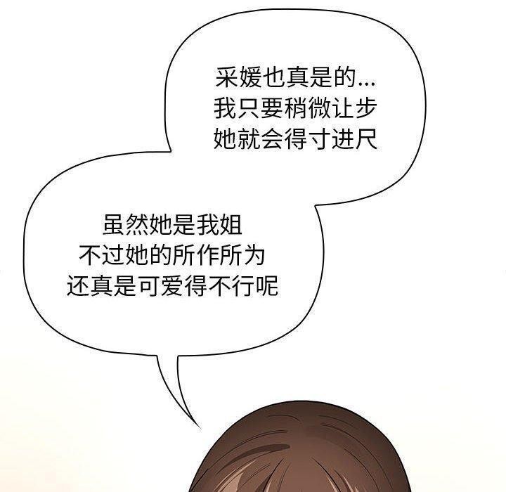 第138话 - 第20.jpg页
