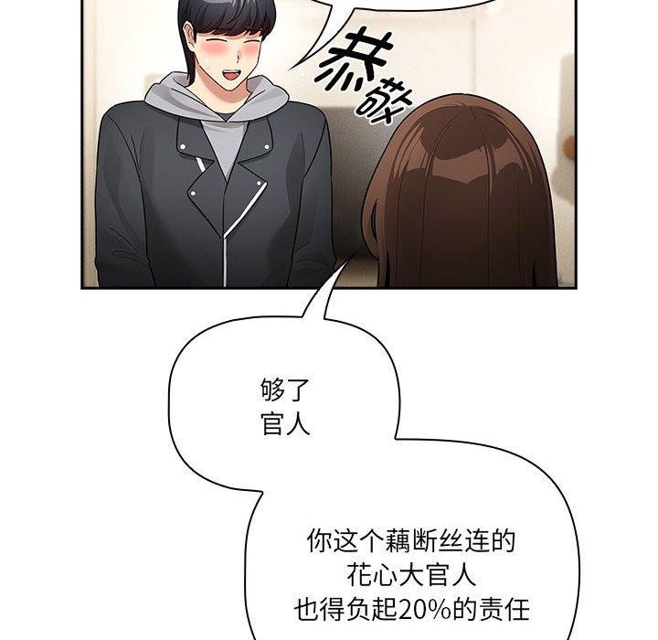 第138话 - 第24.jpg页