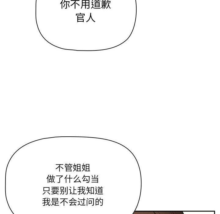 第138话 - 第34.jpg页