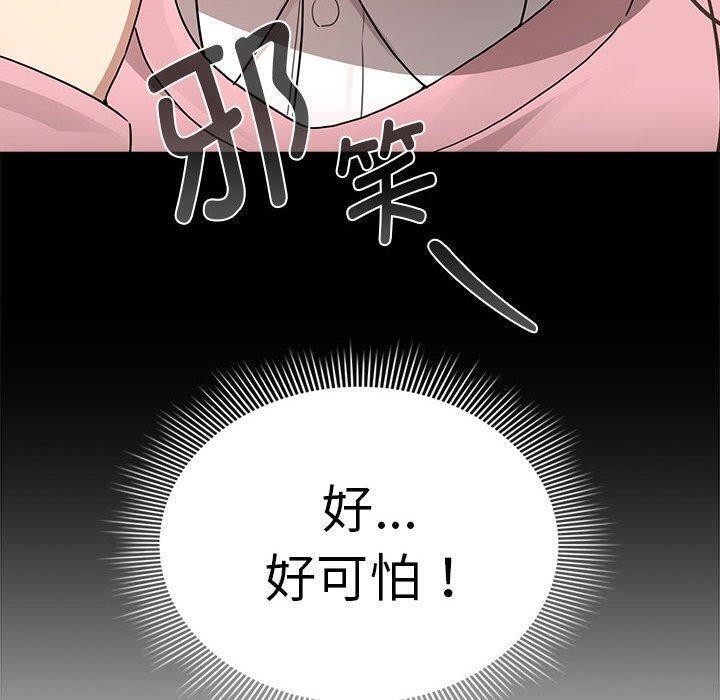 第138话 - 第40.jpg页