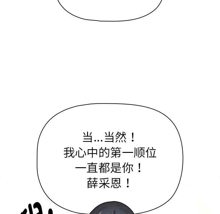 第138话 - 第43.jpg页