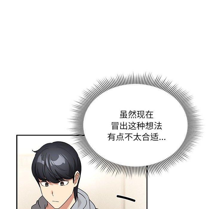 第138话 - 第46.jpg页