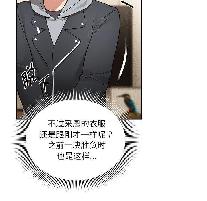 第138话 - 第47.jpg页