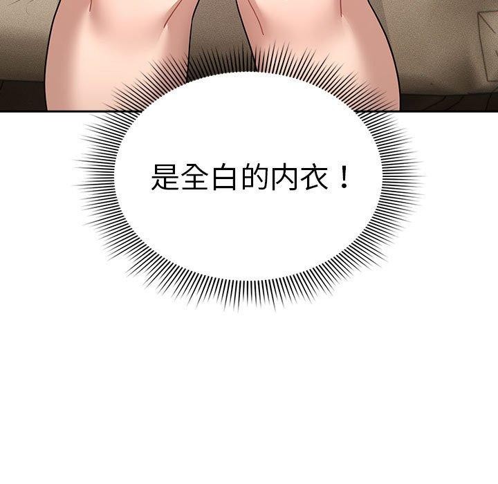 第138话 - 第53.jpg页