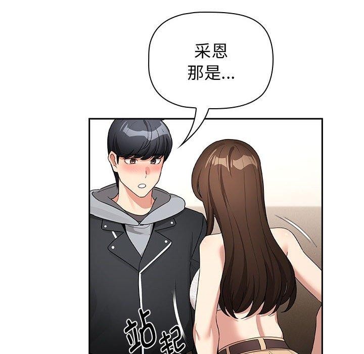 第138话 - 第54.jpg页