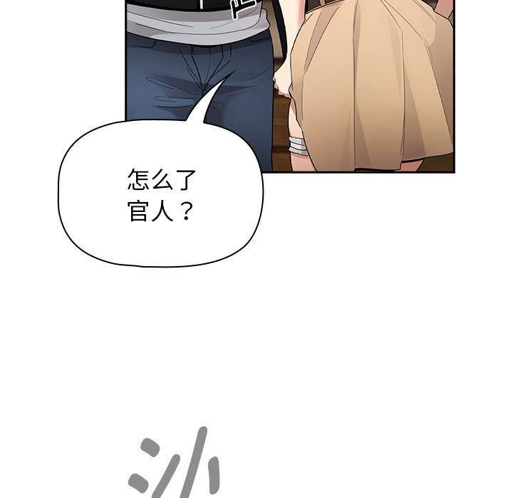 第138话 - 第55.jpg页