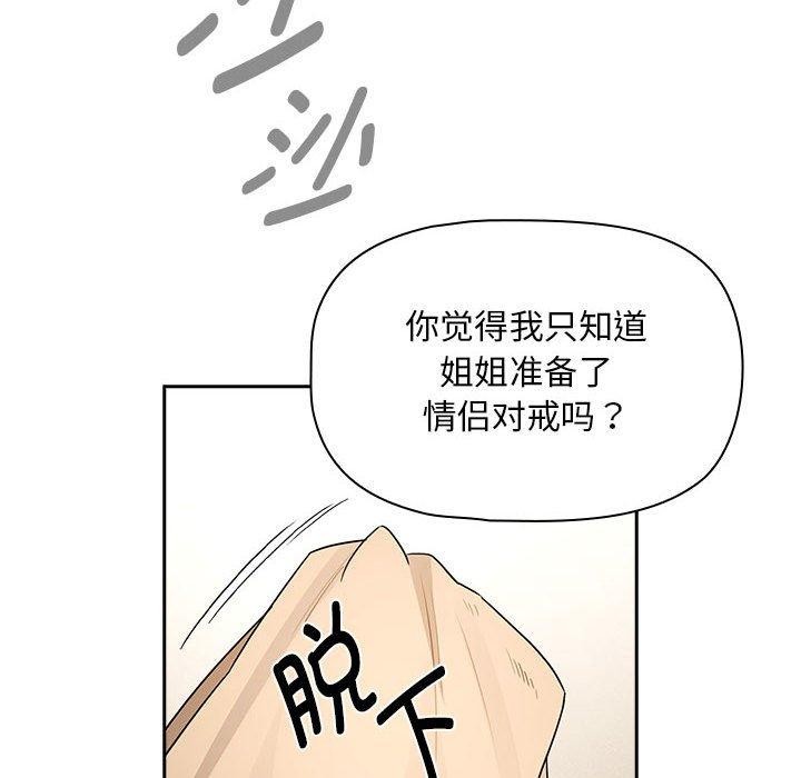 第138话 - 第56.jpg页