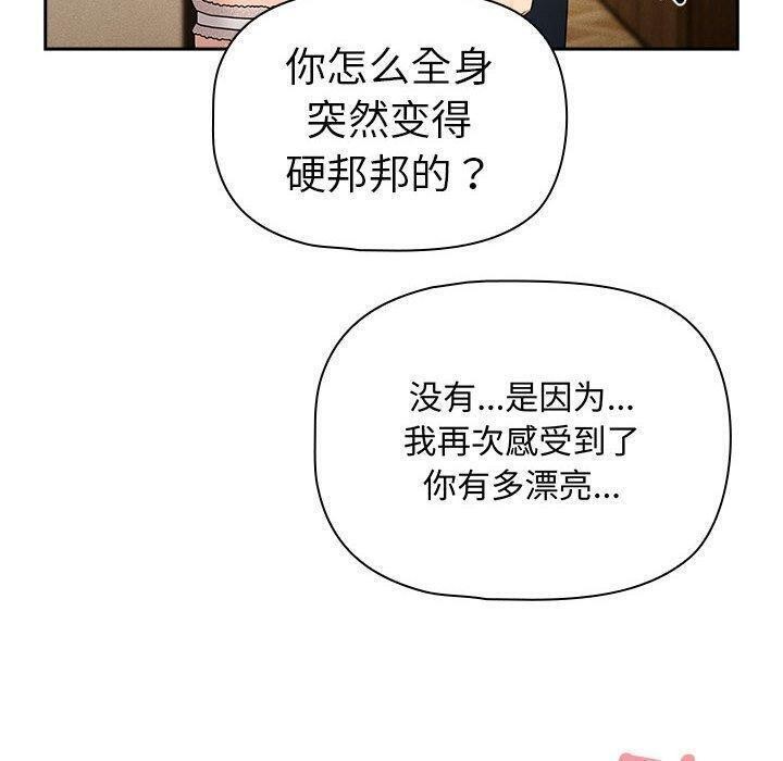 第138话 - 第70.jpg页