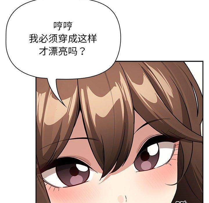 第138话 - 第74.jpg页