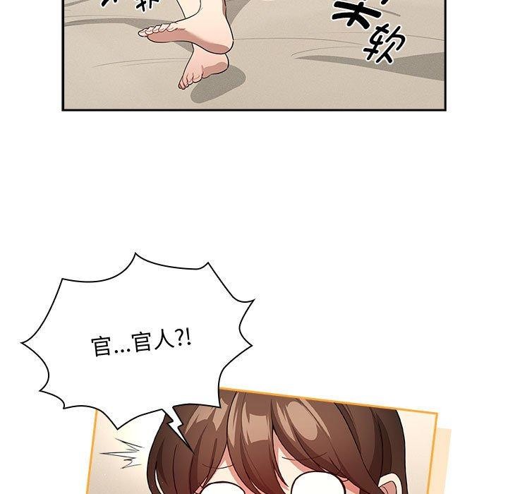 第138话 - 第79.jpg页