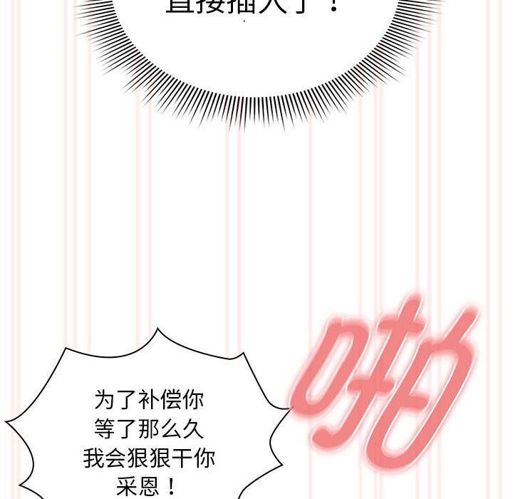第138话 - 第86.jpg页