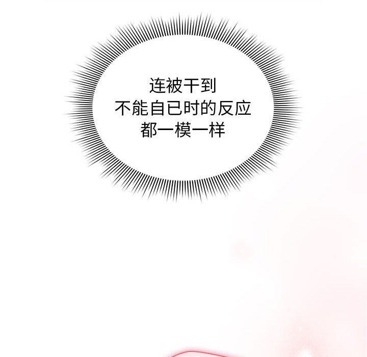 第138话 - 第114.jpg页