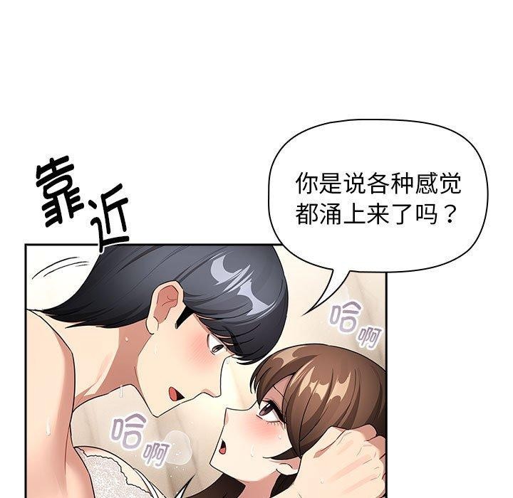 第138话 - 第119.jpg页