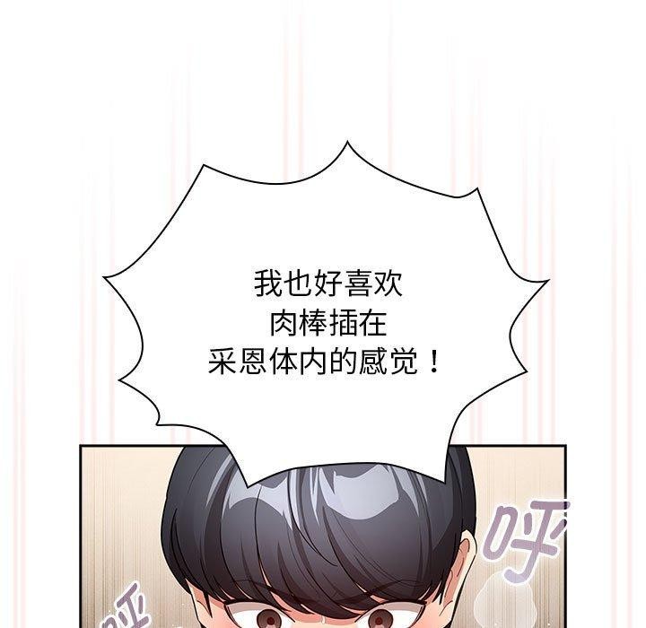 第138话 - 第133.jpg页