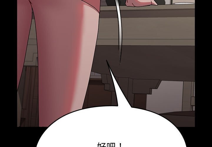 第65话 - 第3.jpg页