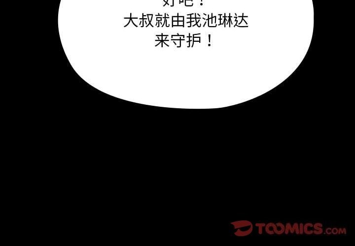 第65话 - 第4.jpg页