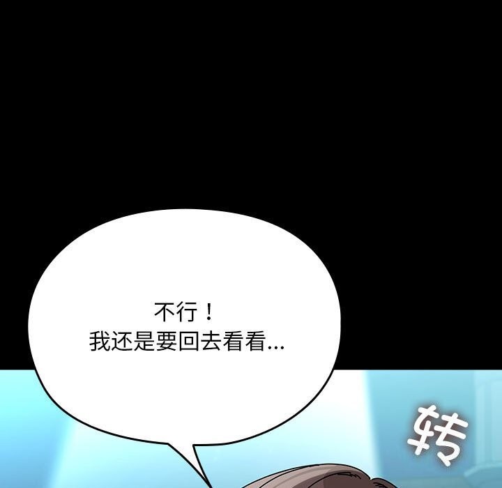 第65话 - 第51.jpg页