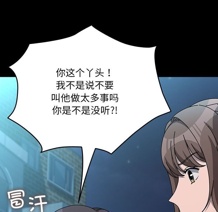 第65话 - 第57.jpg页