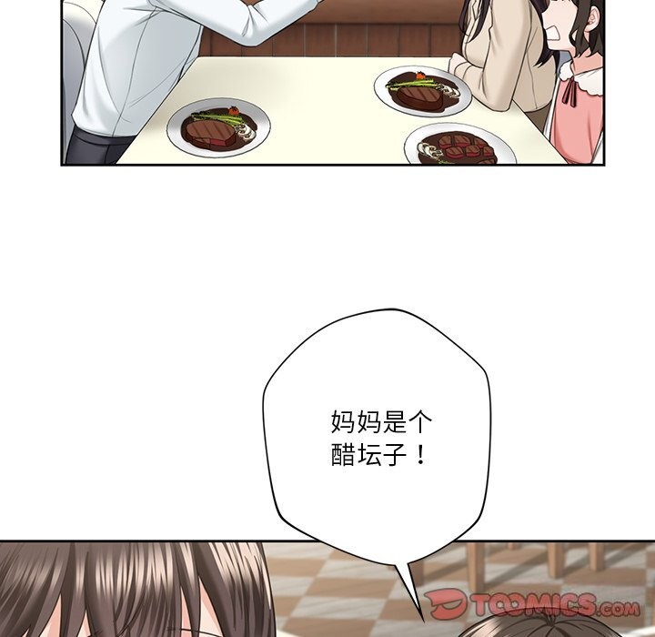 第56话 - 第32.jpg页