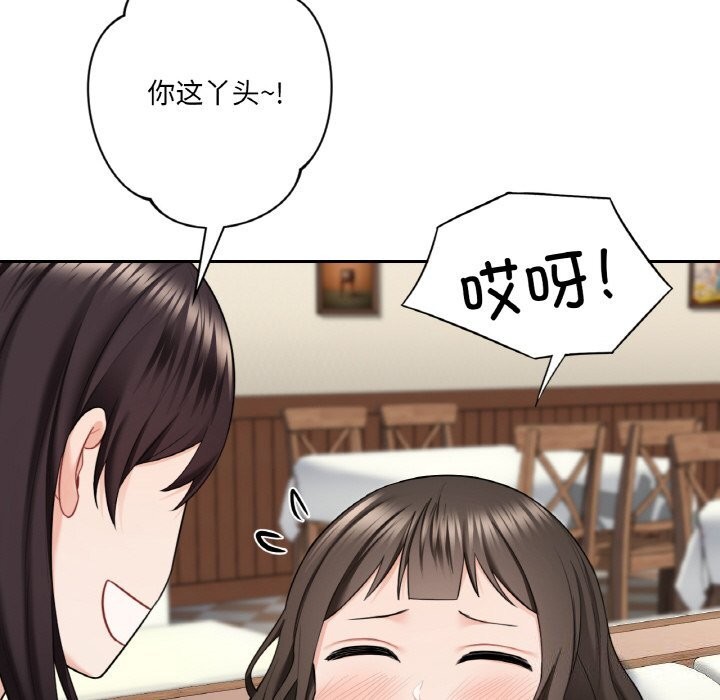 第56话 - 第34.jpg页
