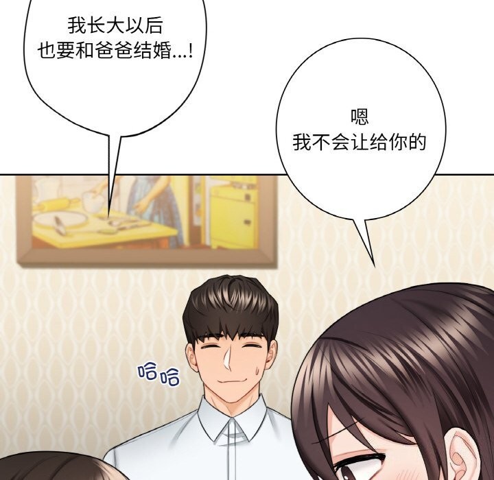 第56话 - 第36.jpg页