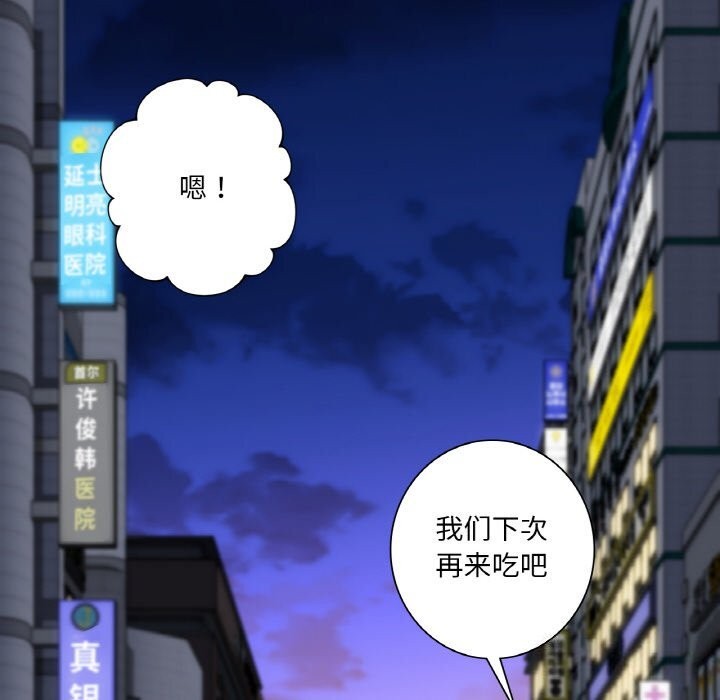 第56话 - 第40.jpg页