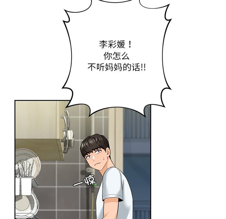 第56话 - 第55.jpg页