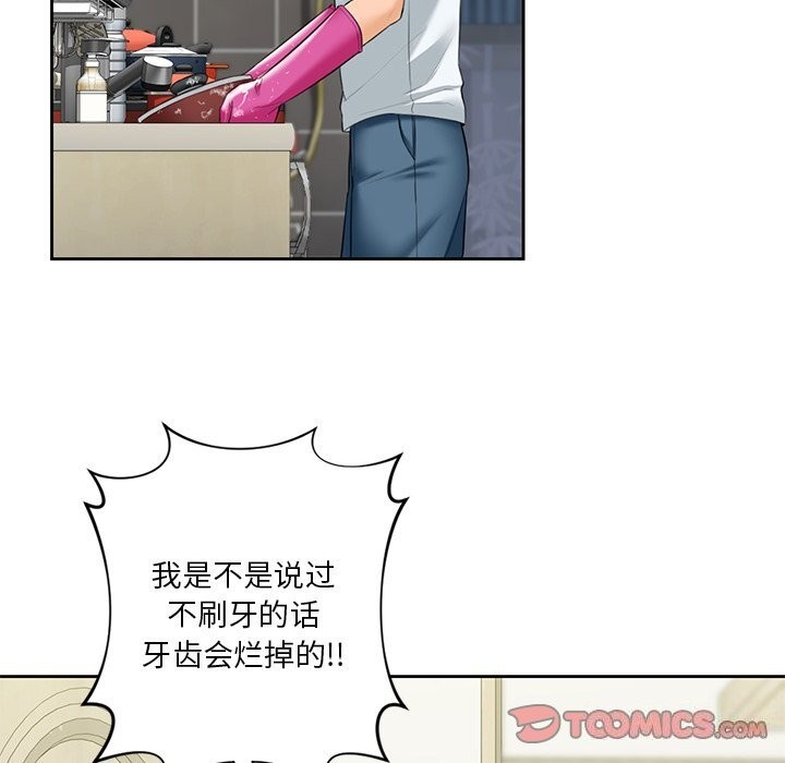 第56话 - 第56.jpg页