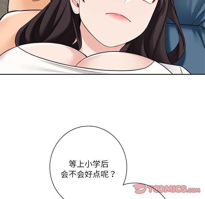 第56话 - 第86.jpg页