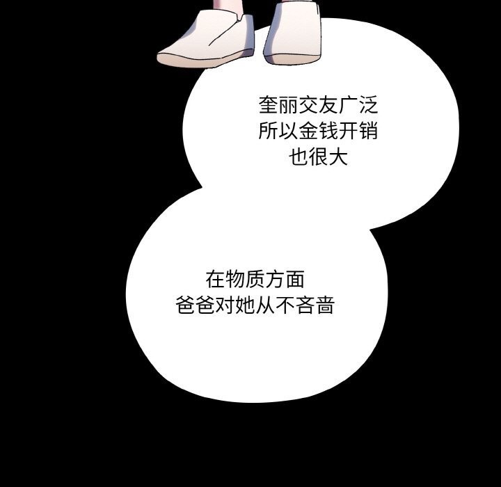 第47话 - 第13.jpg页